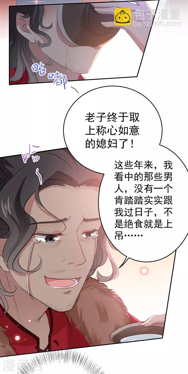 第187话 我来接夫人回家！10
