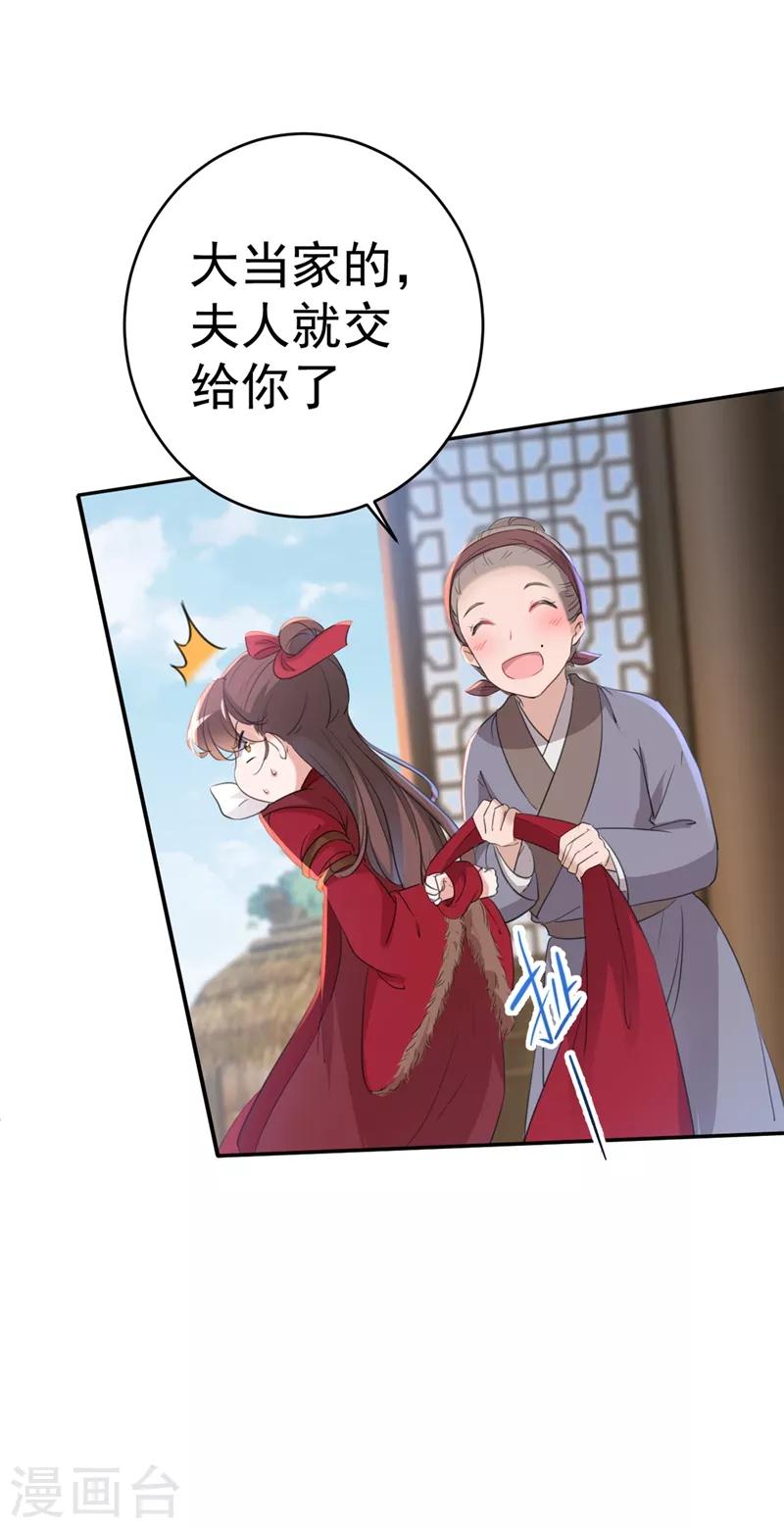 第187话 我来接夫人回家！13