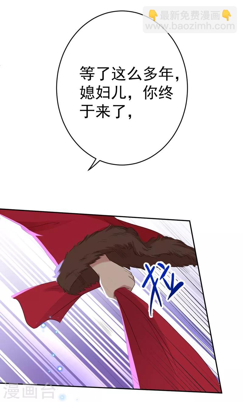 第187话 我来接夫人回家！14
