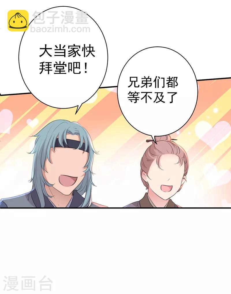 第187话 我来接夫人回家！17