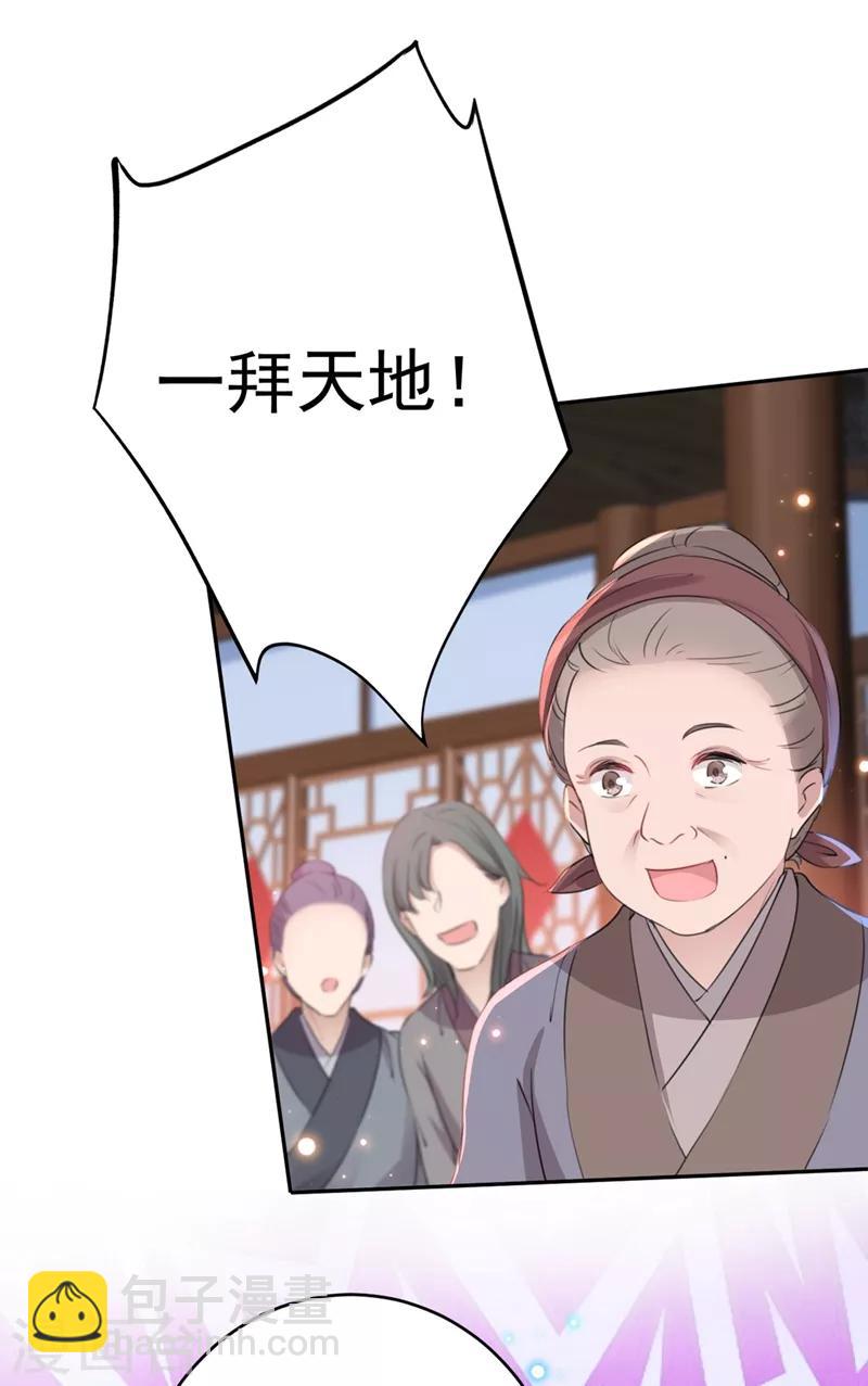 第187话 我来接夫人回家！18