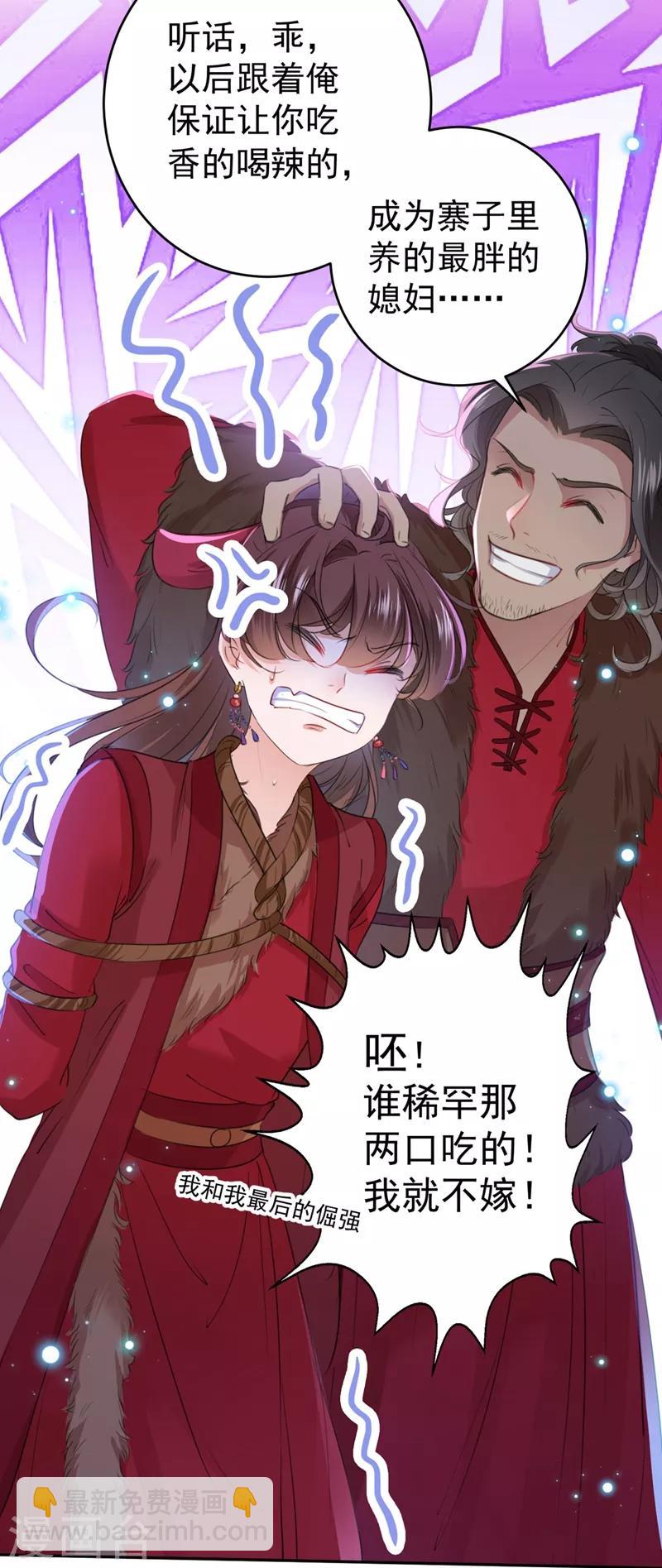 第187话 我来接夫人回家！19