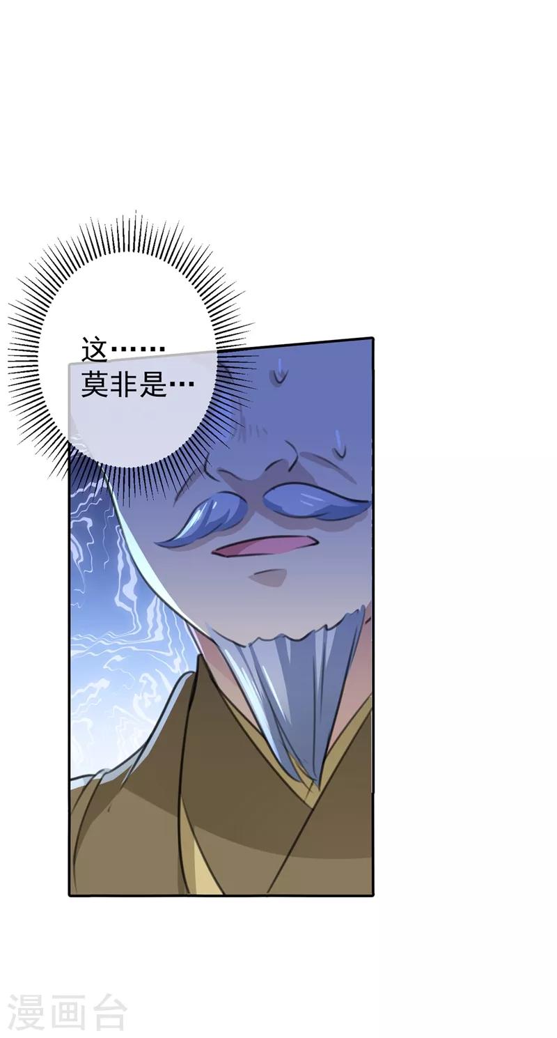 第187话 我来接夫人回家！2