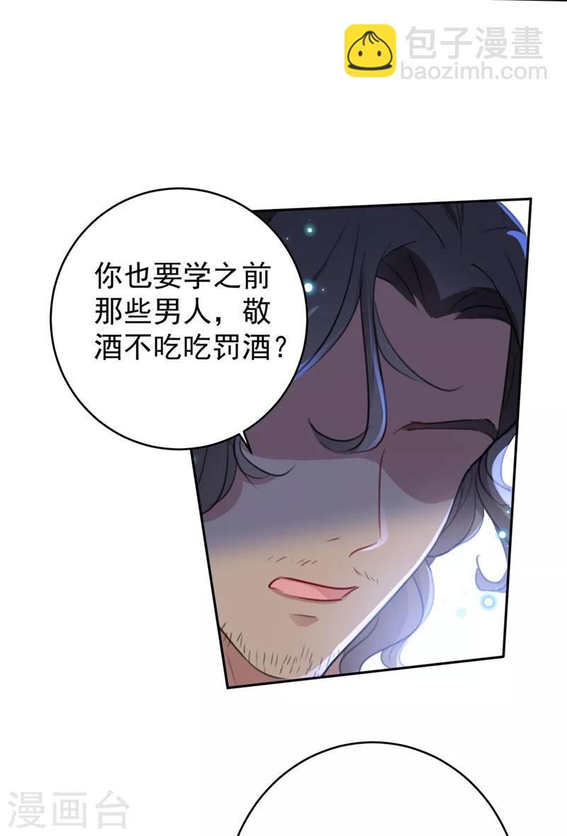 第187话 我来接夫人回家！20