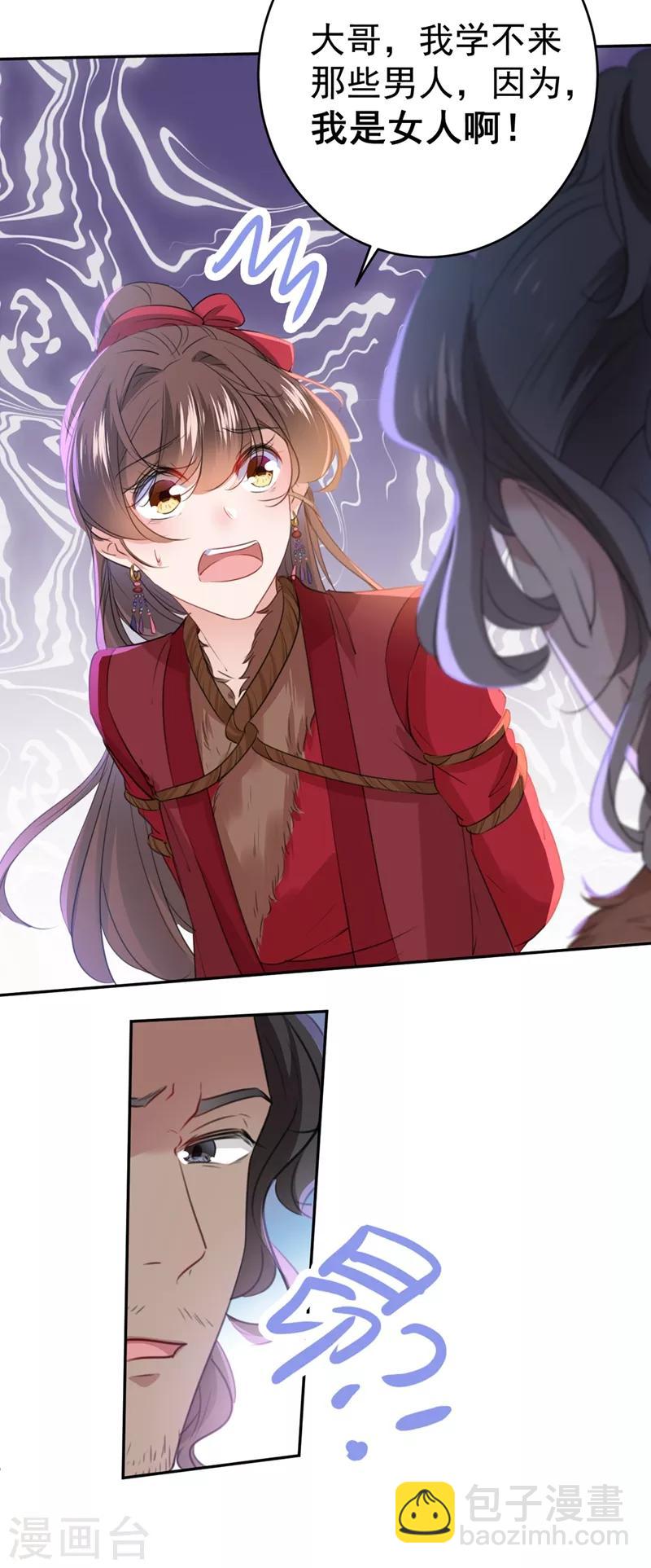 第187话 我来接夫人回家！21