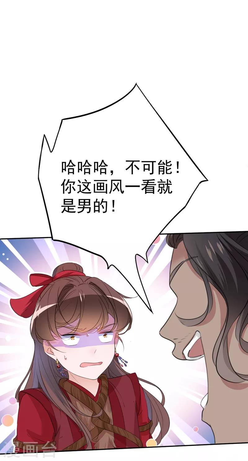 第187话 我来接夫人回家！22