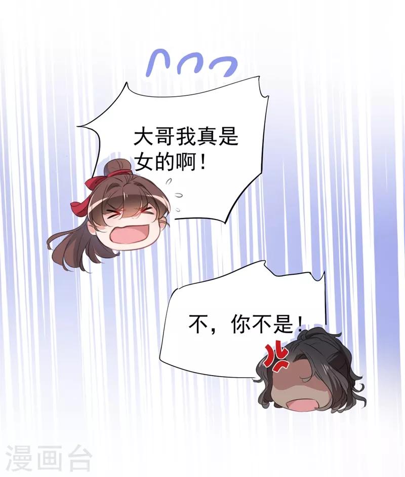 第187话 我来接夫人回家！23