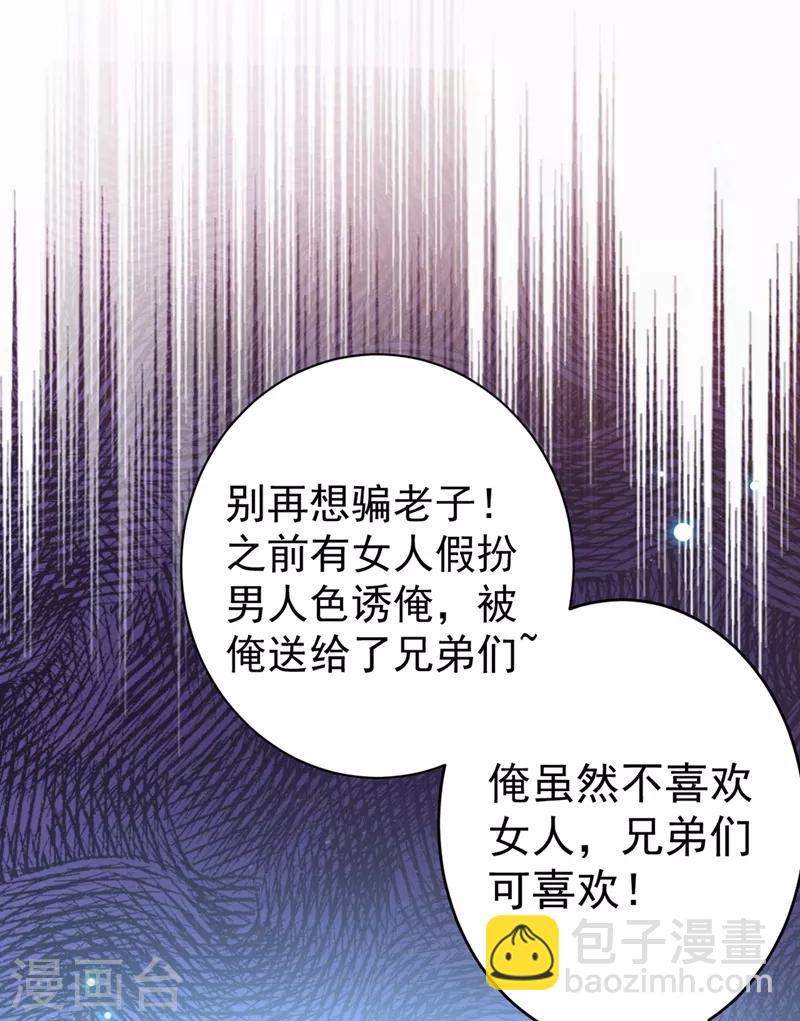 第187话 我来接夫人回家！24