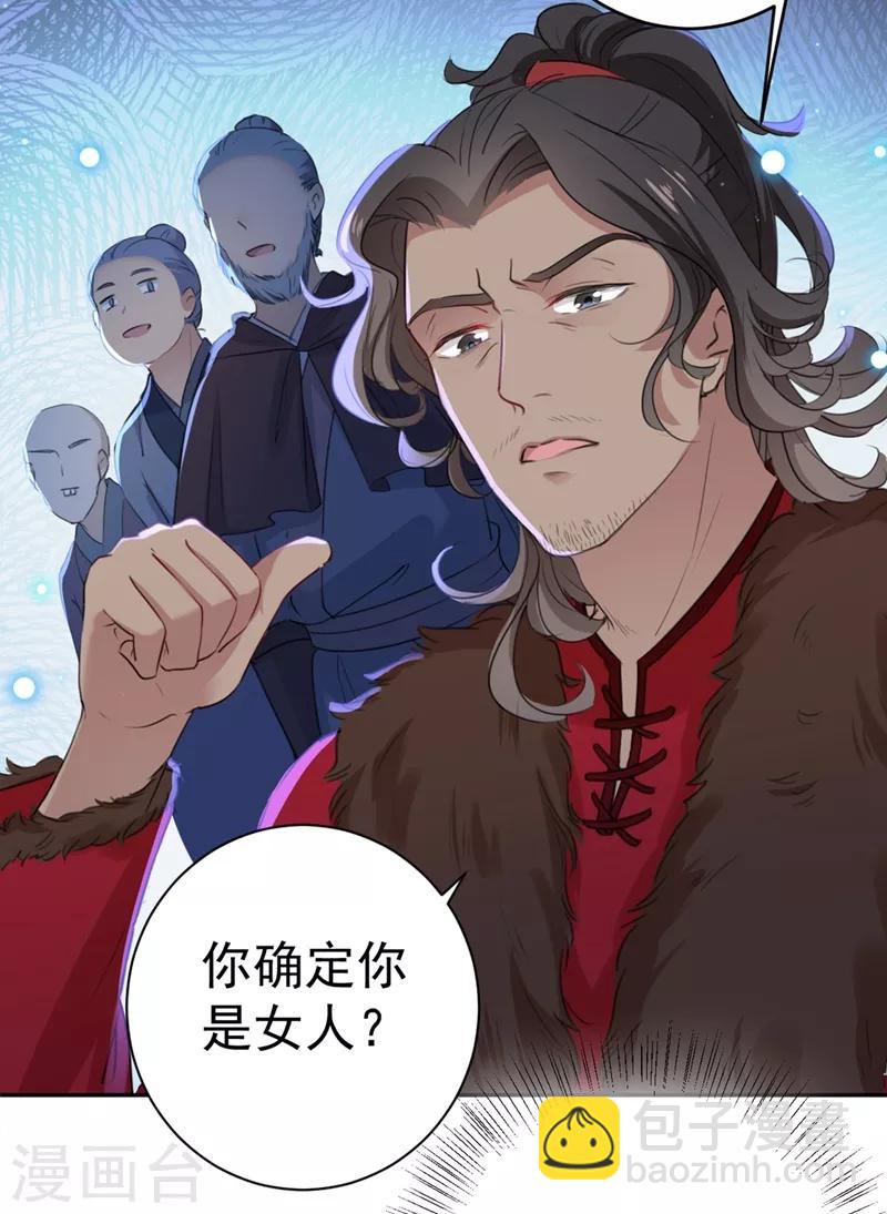 第187话 我来接夫人回家！25