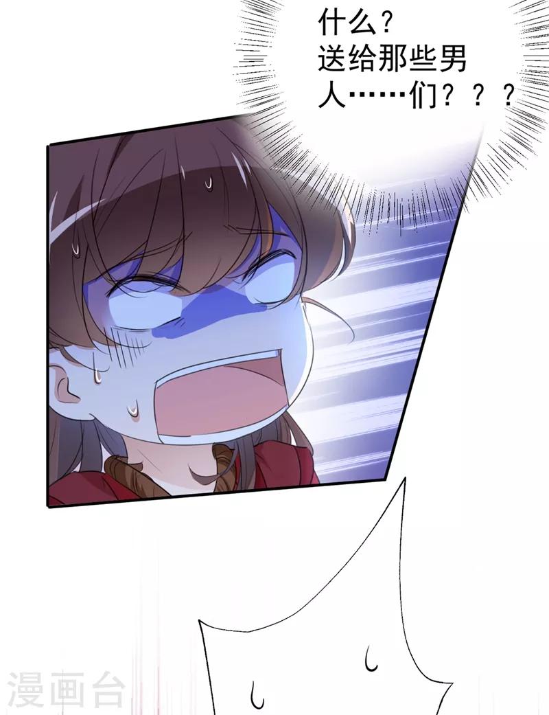 第187话 我来接夫人回家！26
