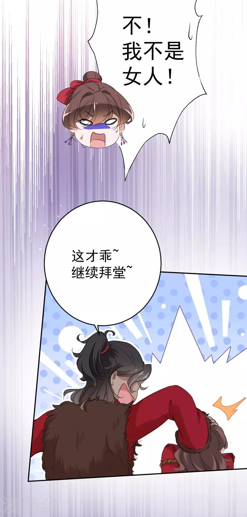 第187话 我来接夫人回家！27