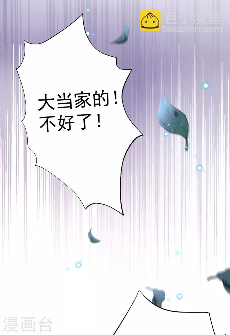 第187话 我来接夫人回家！28