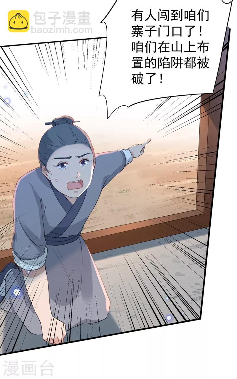 第187话 我来接夫人回家！29