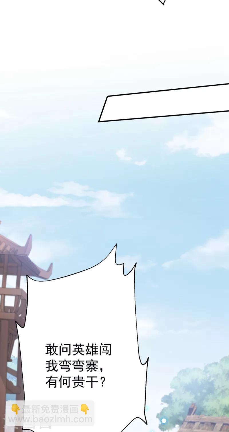 第187话 我来接夫人回家！32