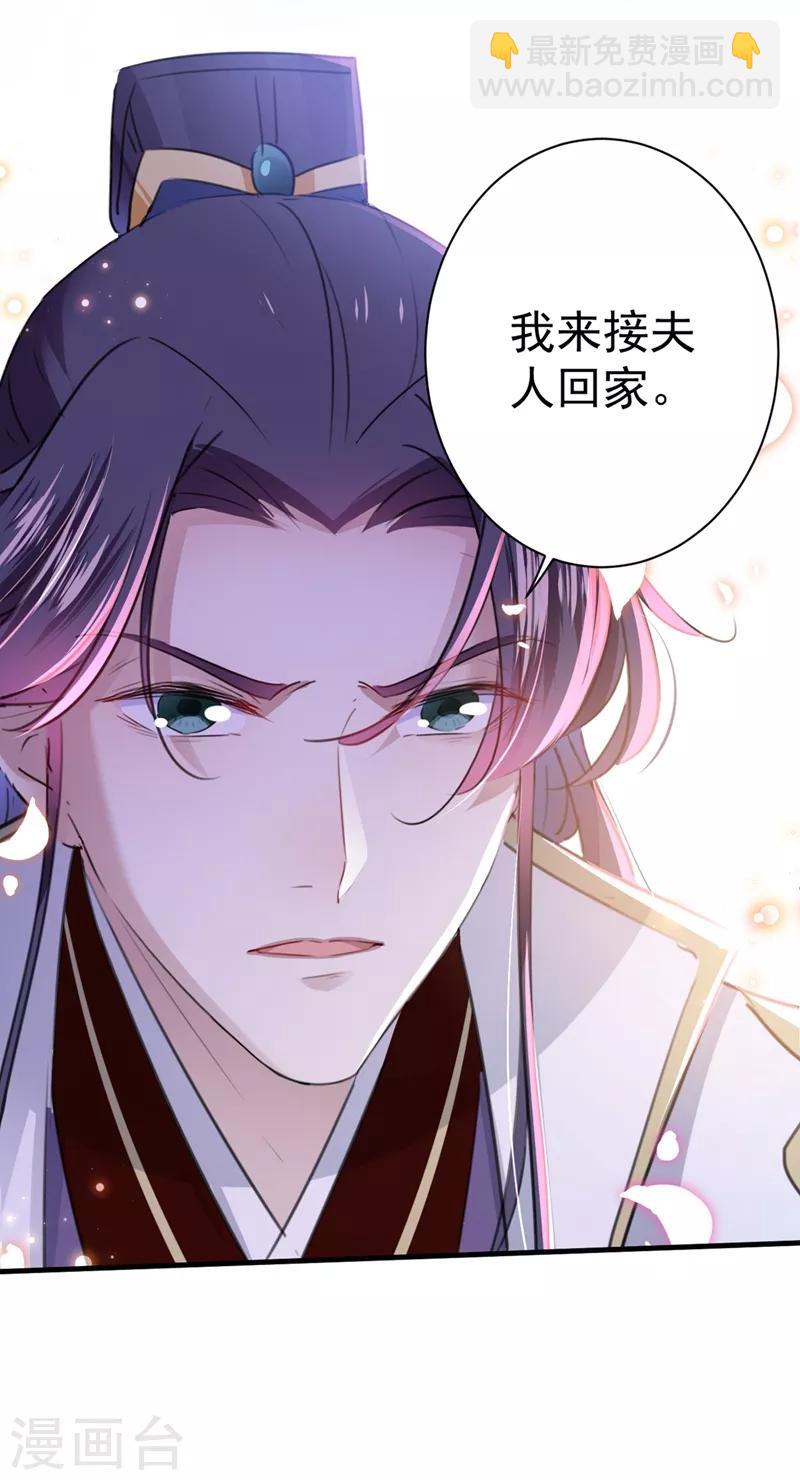 第187话 我来接夫人回家！36