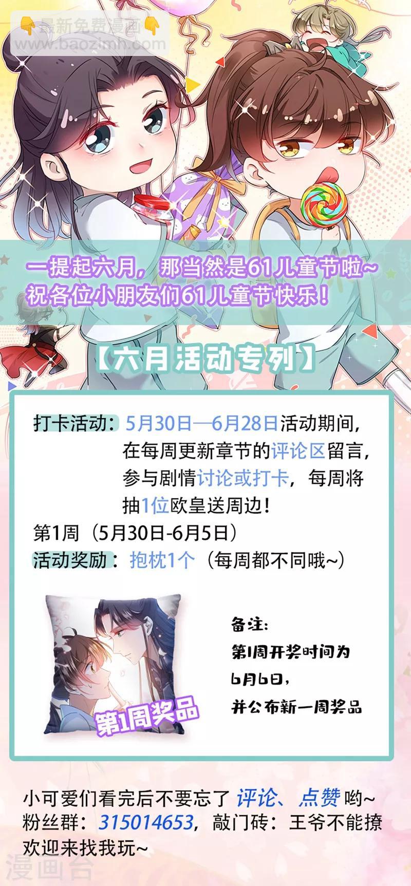 第187话 我来接夫人回家！37
