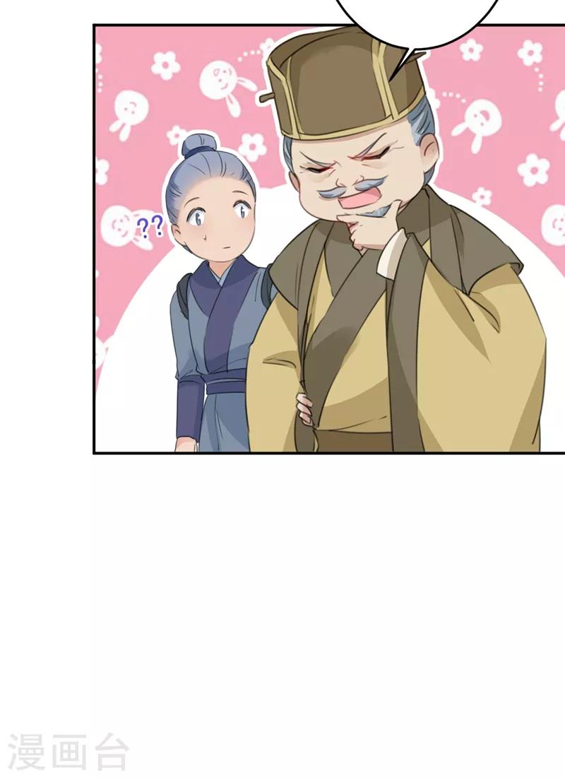 第187话 我来接夫人回家！5