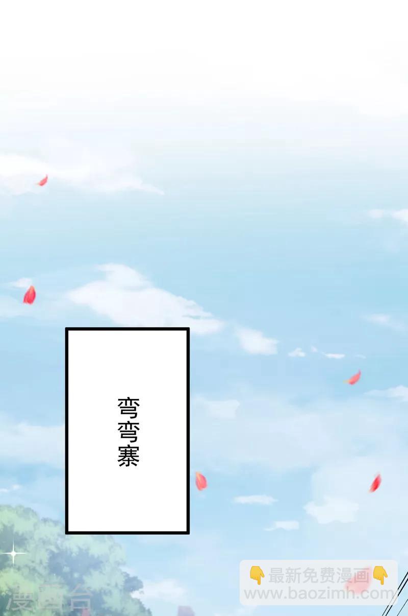 第187话 我来接夫人回家！6