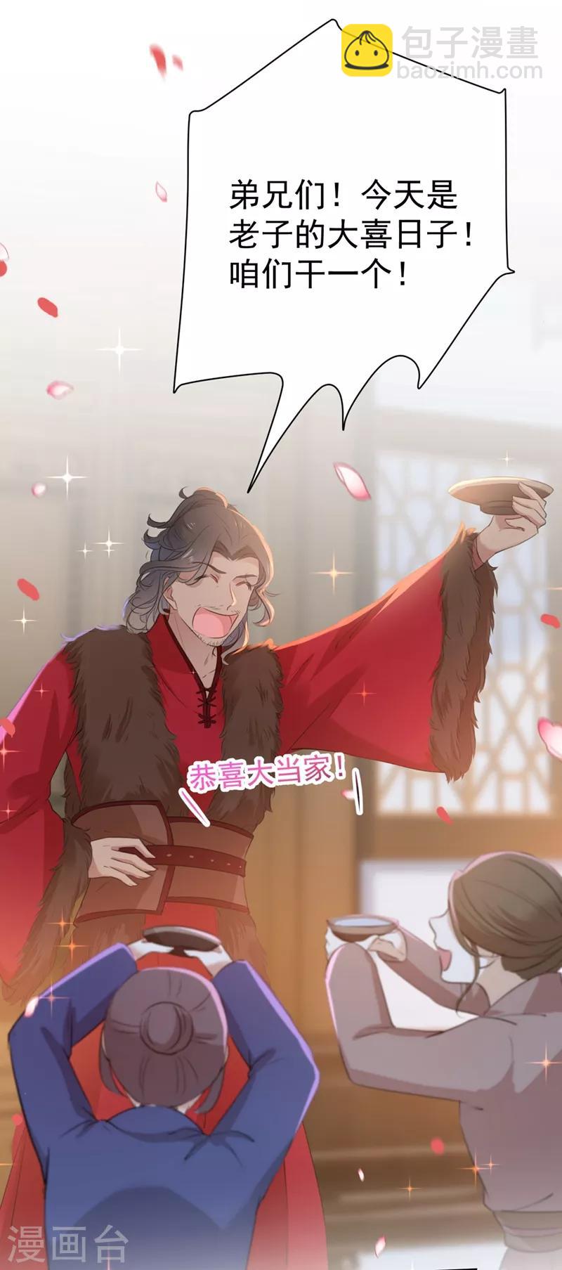 第187话 我来接夫人回家！9