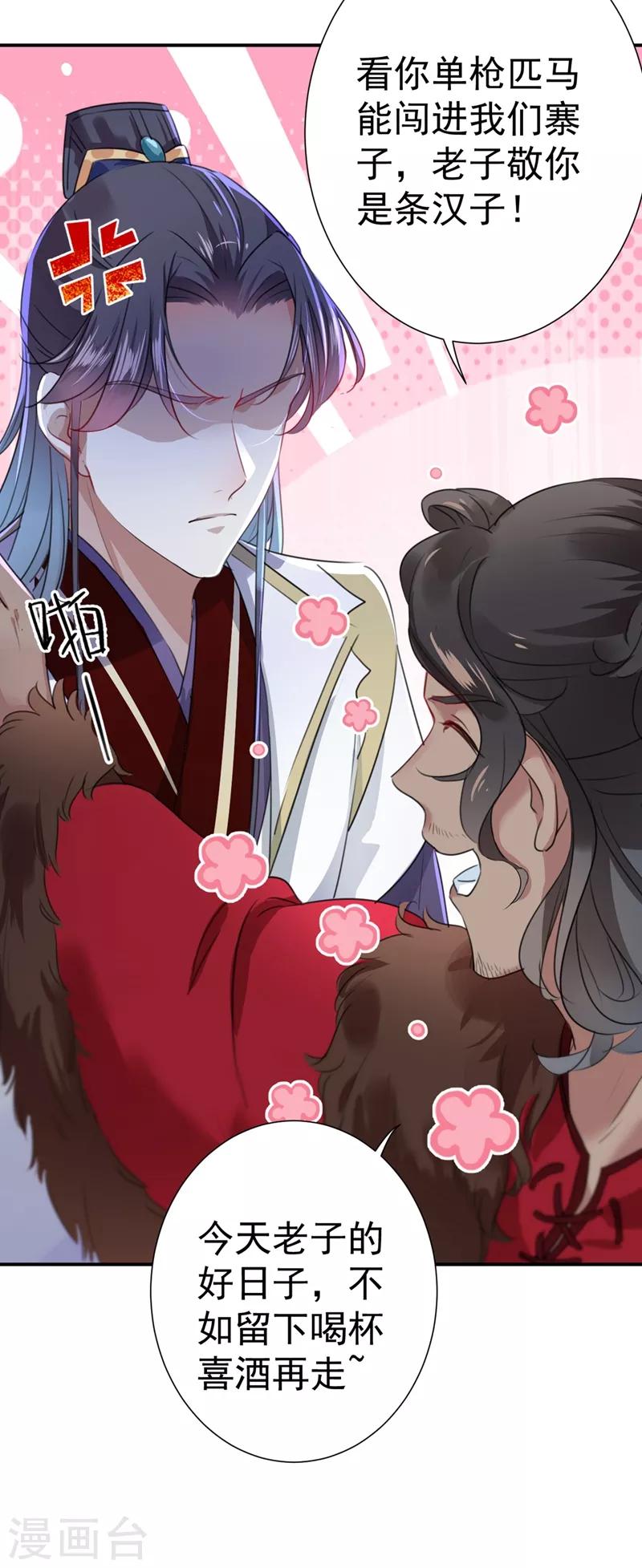 第188话 我定护你周全！10