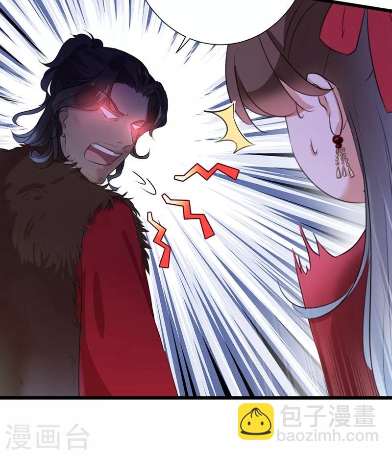 第188话 我定护你周全！17