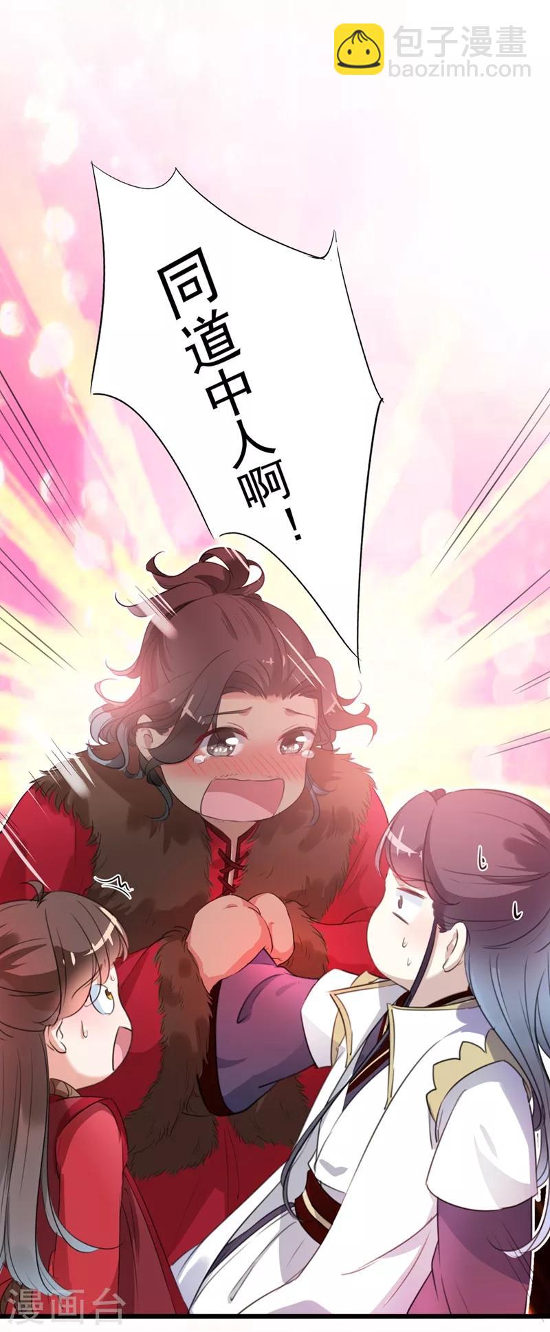 第188话 我定护你周全！27