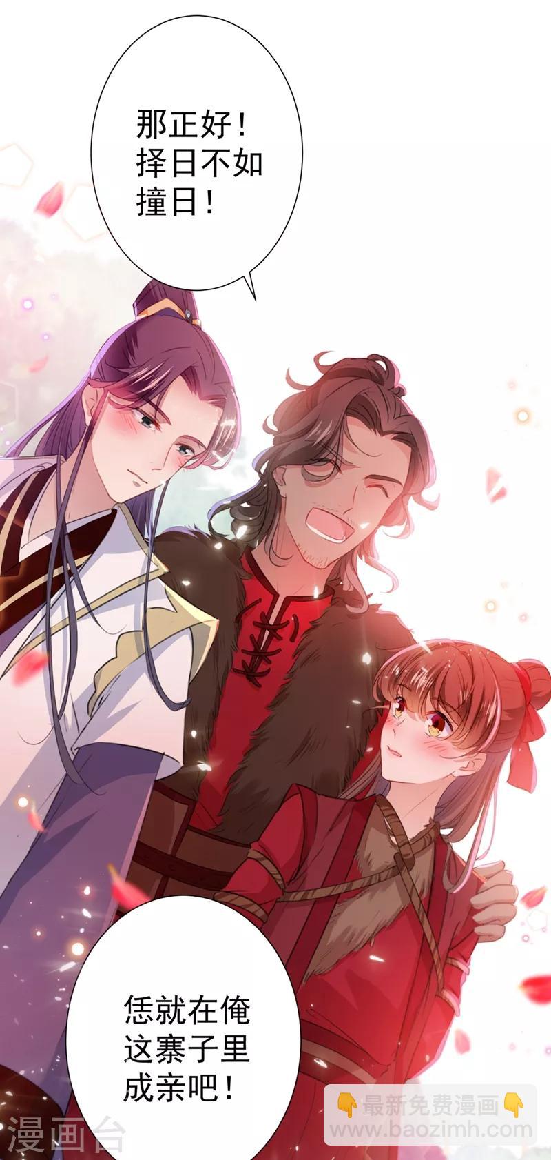 第188话 我定护你周全！33