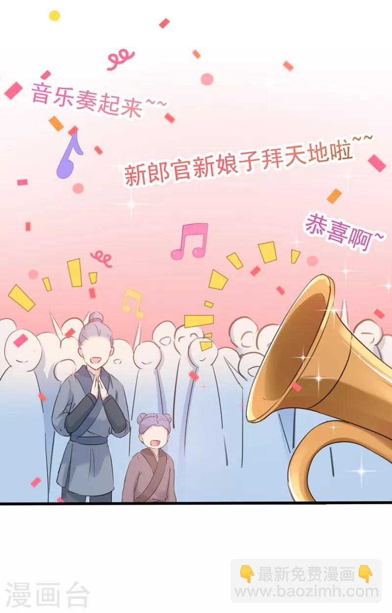 第189话 娘子别耽误吉时了1