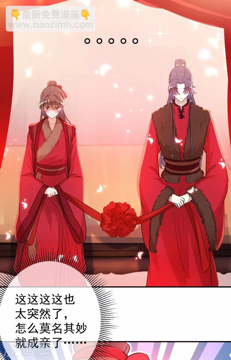 第189话 娘子别耽误吉时了13
