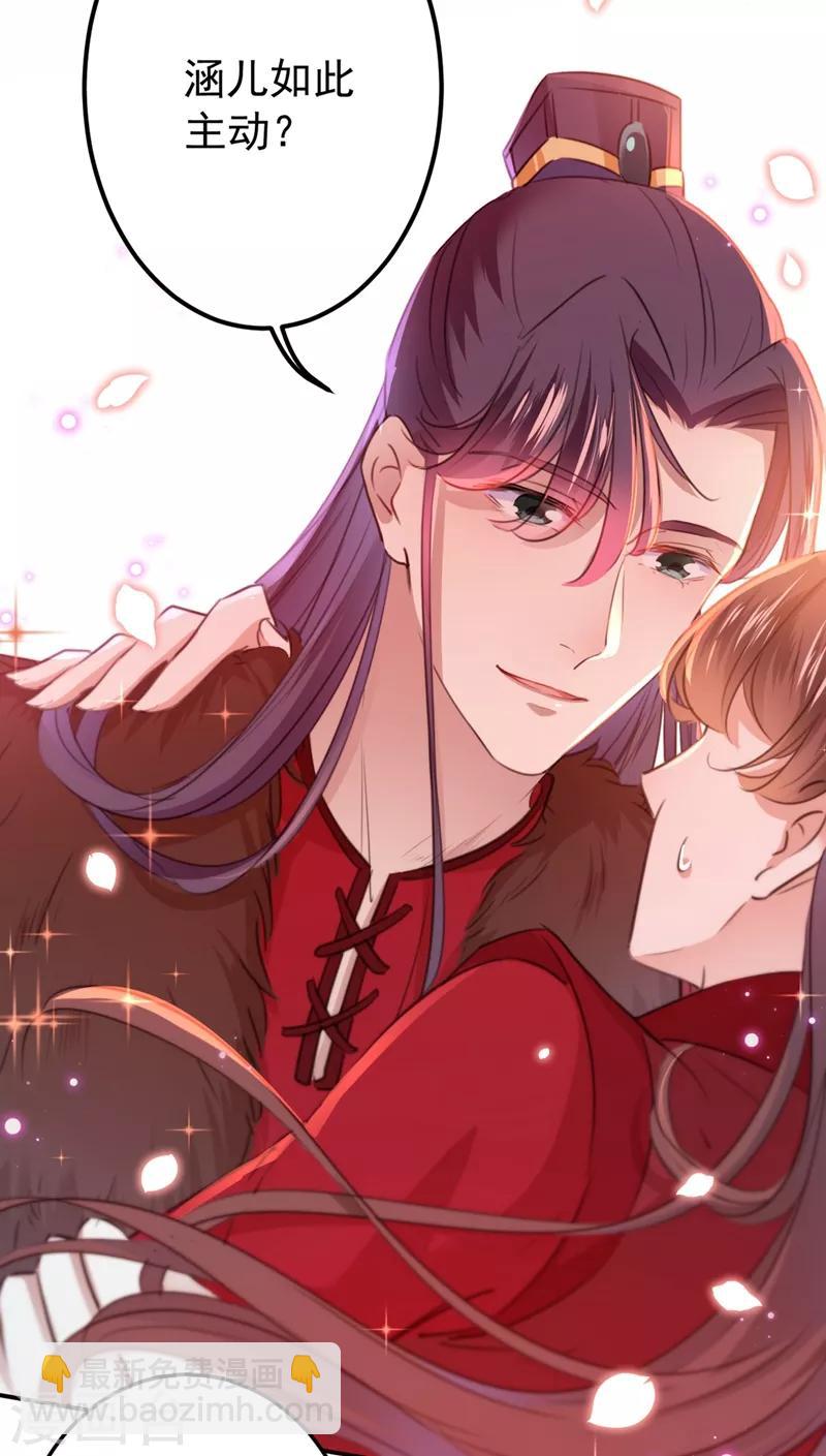 第189话 娘子别耽误吉时了25
