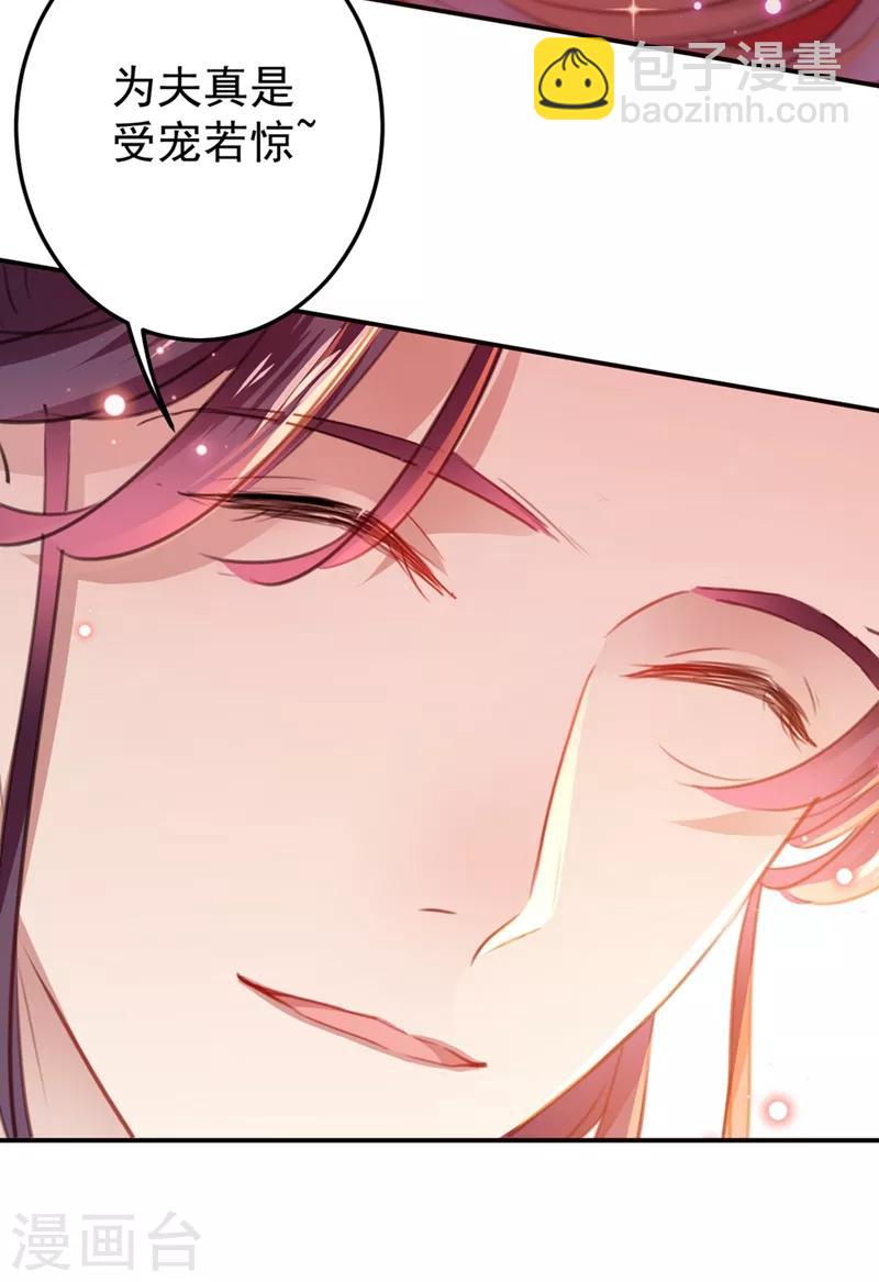 第189话 娘子别耽误吉时了26