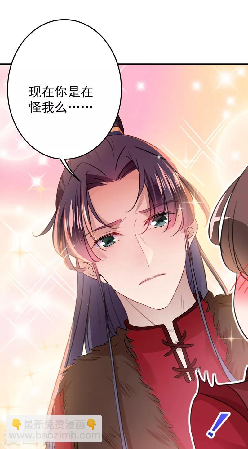 第189话 娘子别耽误吉时了29