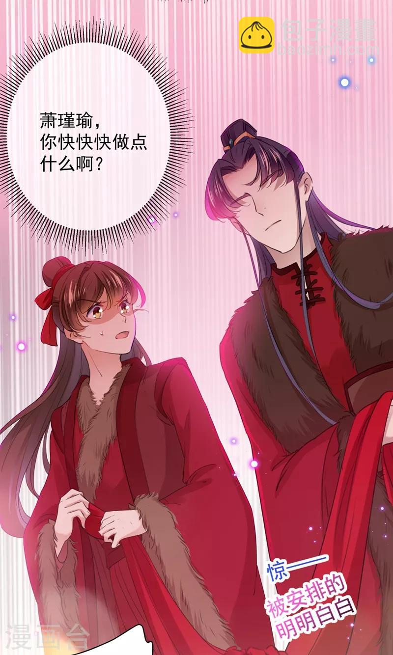 第189话 娘子别耽误吉时了3
