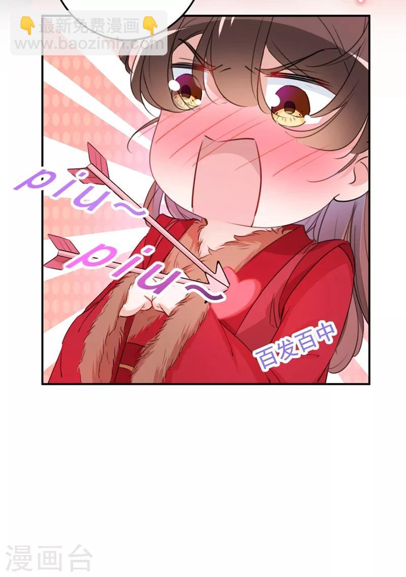 第189话 娘子别耽误吉时了32