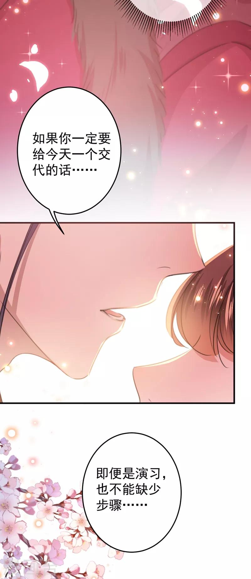 第189话 娘子别耽误吉时了35
