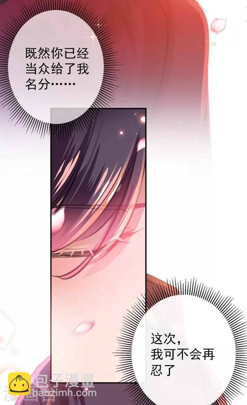 第189话 娘子别耽误吉时了37