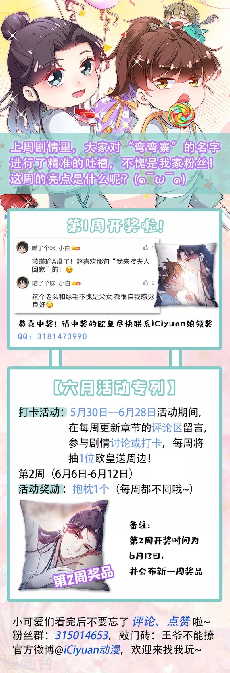 第189话 娘子别耽误吉时了39