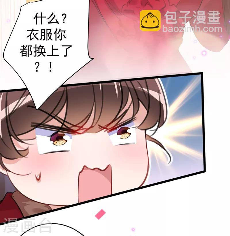 第189话 娘子别耽误吉时了4