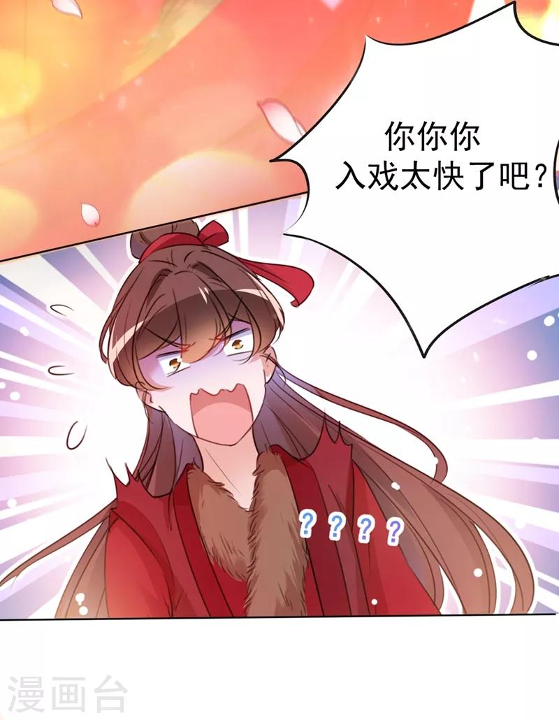 第189话 娘子别耽误吉时了7