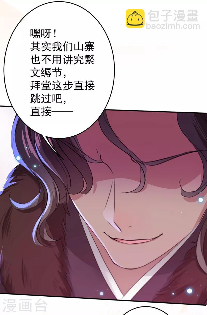 第189话 娘子别耽误吉时了8