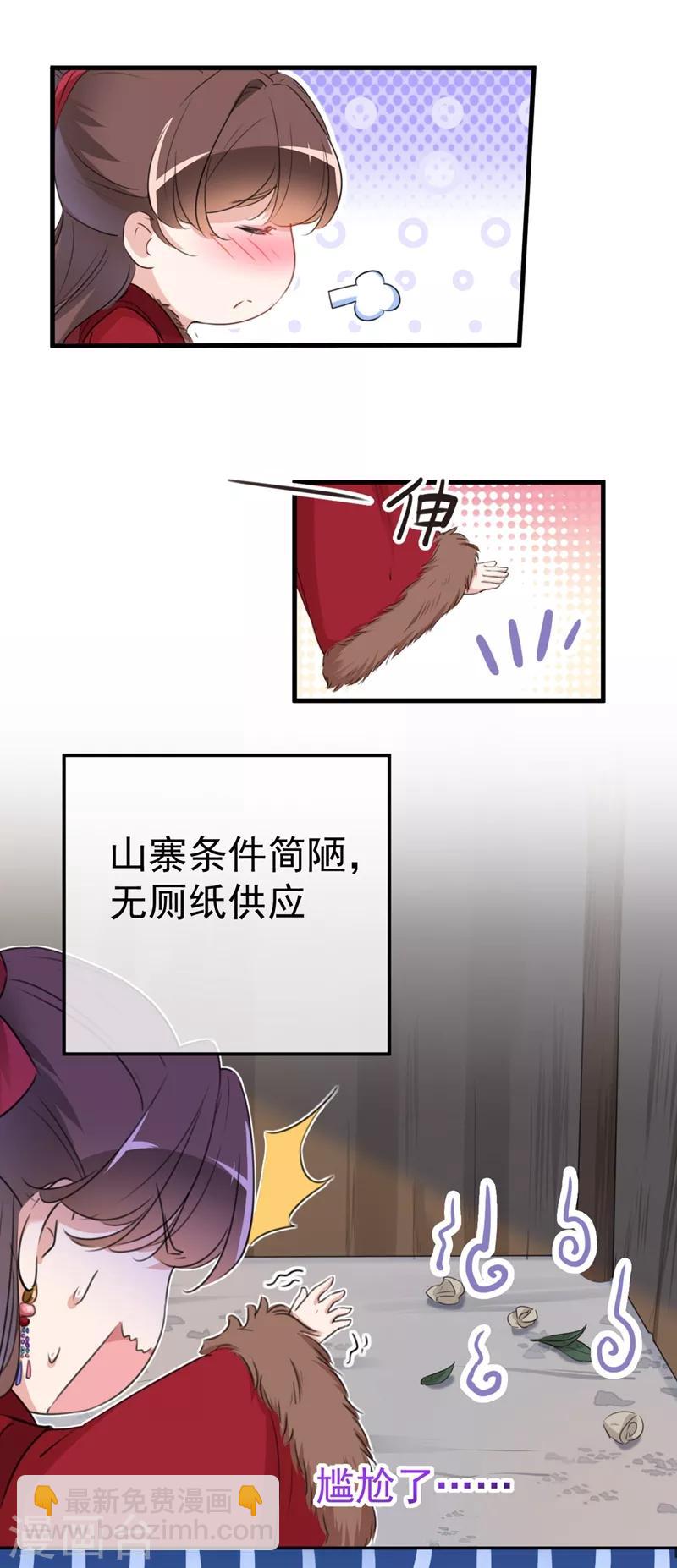第190话 还有意外收获？14
