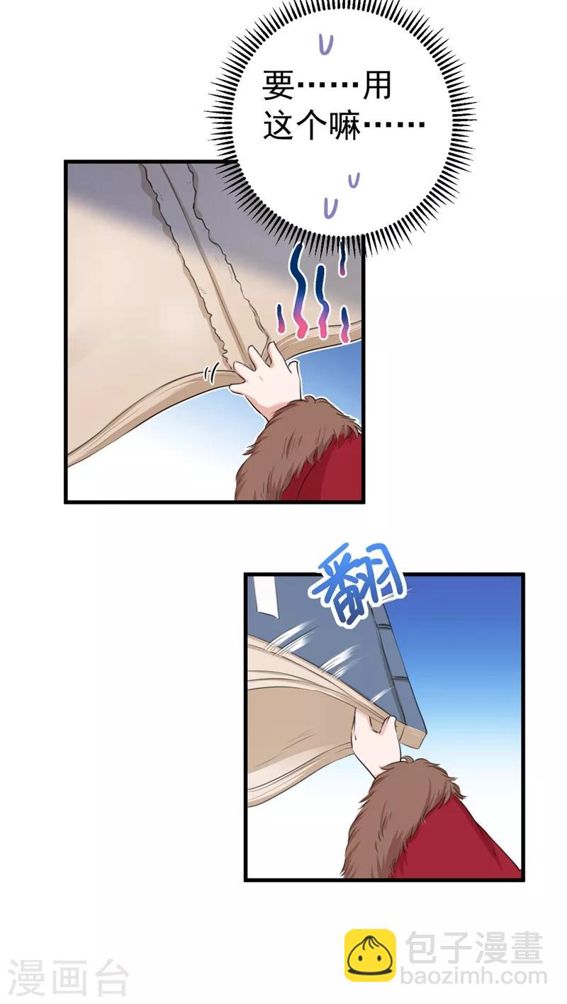 第190话 还有意外收获？16