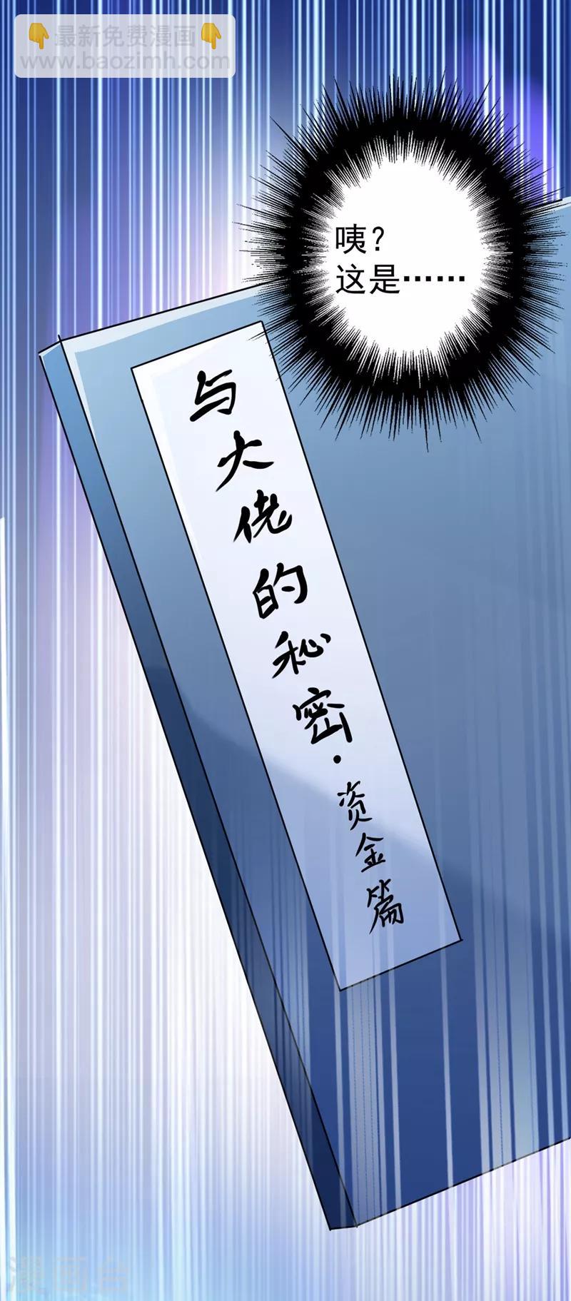 第190话 还有意外收获？17