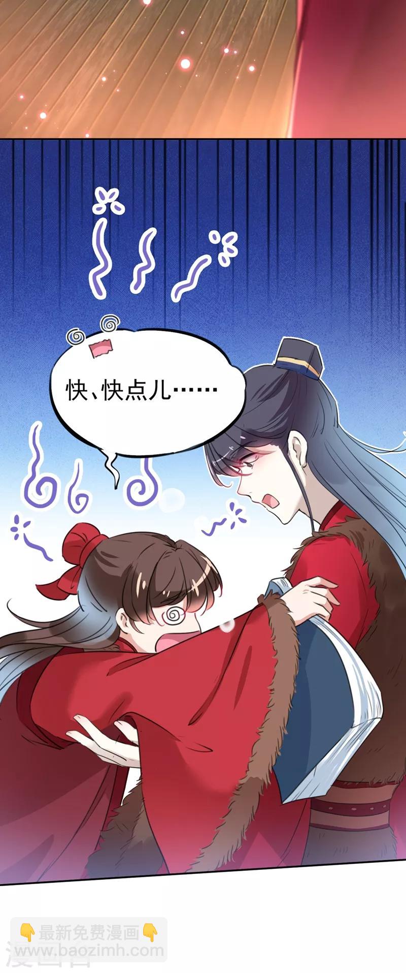 第190话 还有意外收获？20