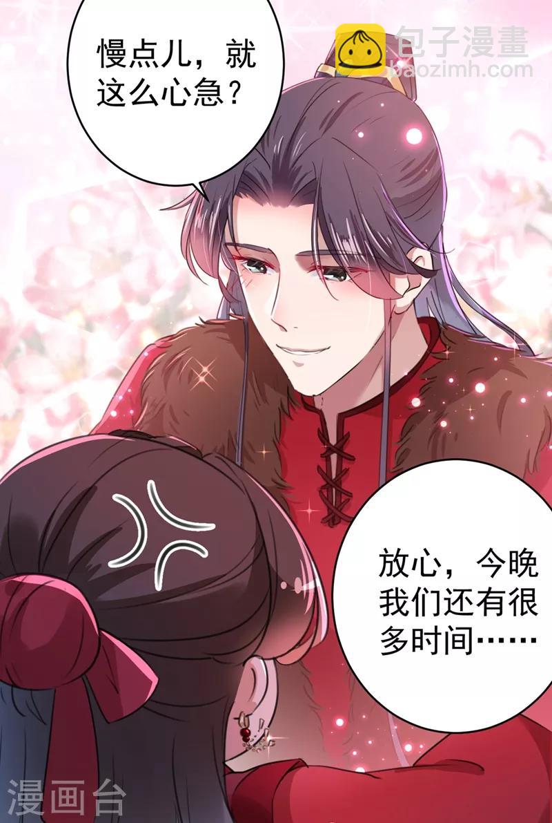 第190话 还有意外收获？22
