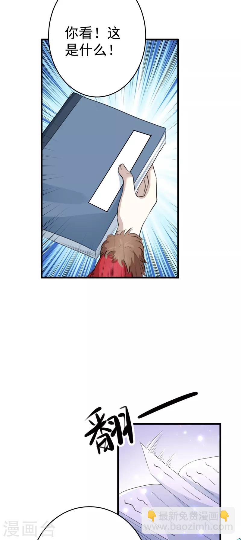 第190话 还有意外收获？25