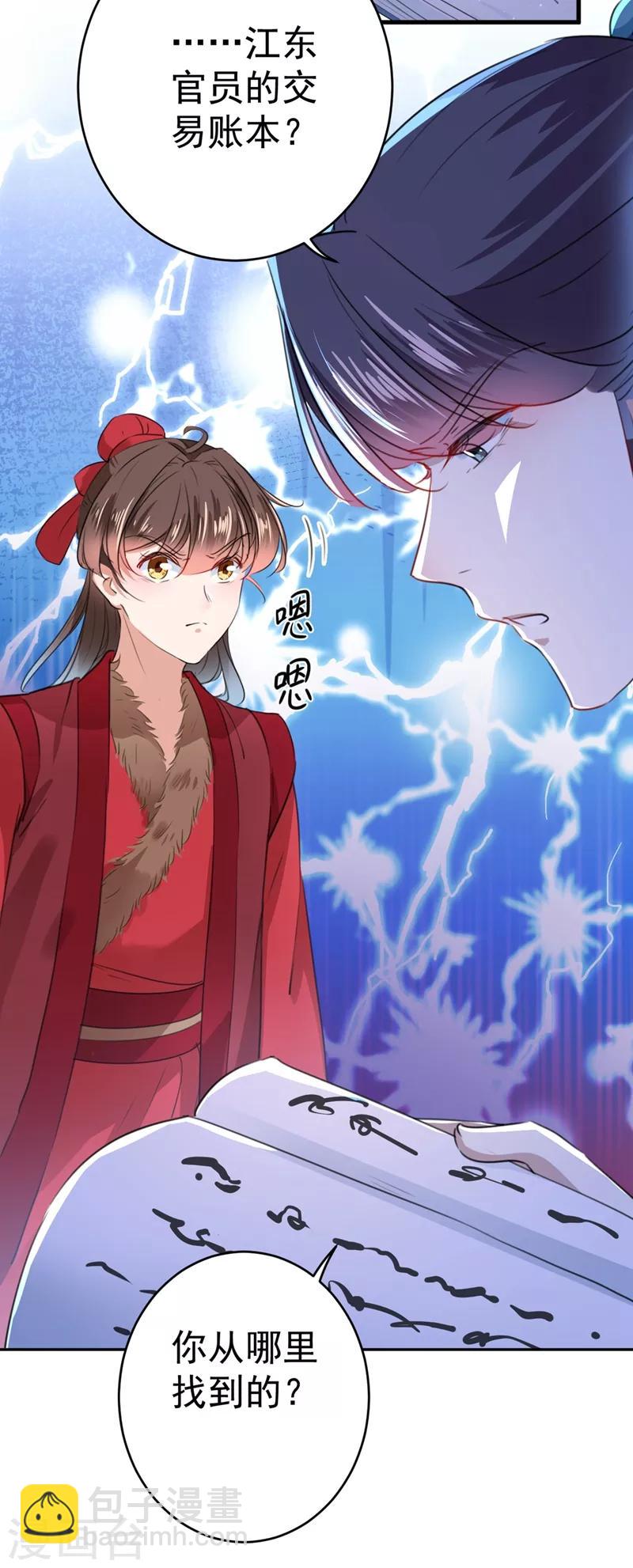 第190话 还有意外收获？26