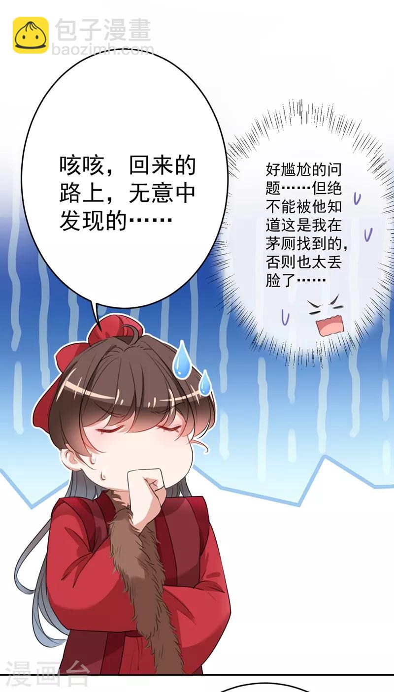 第190话 还有意外收获？27