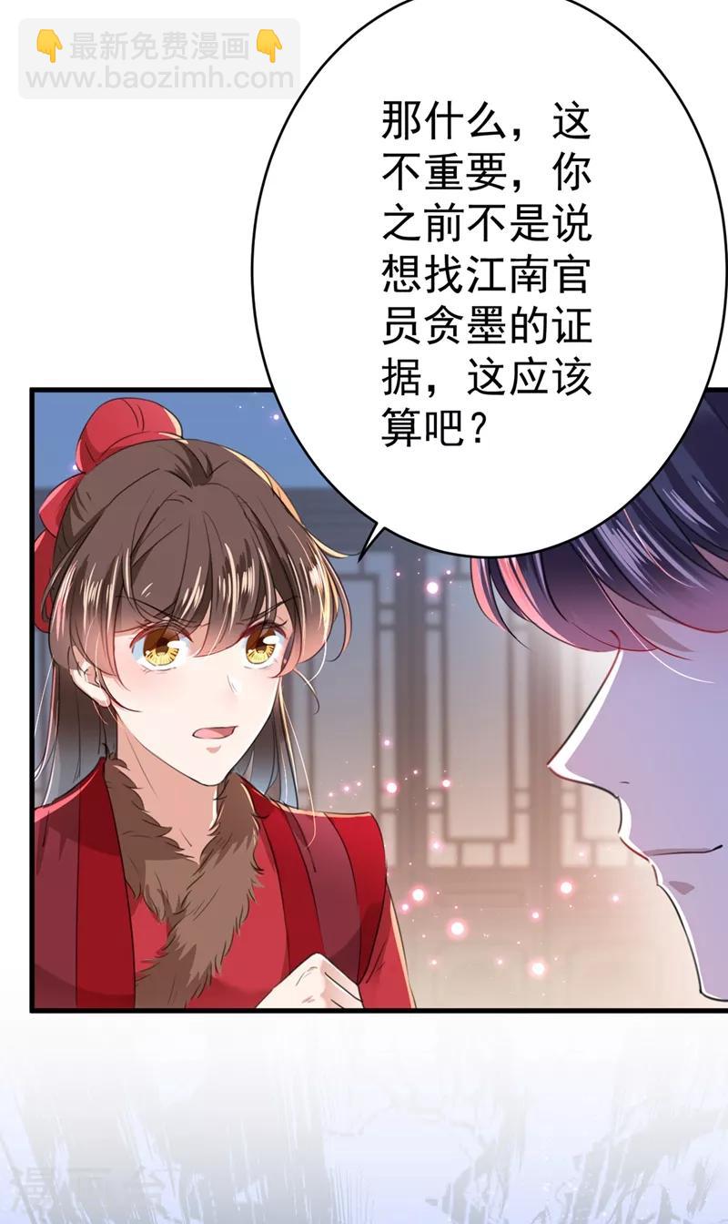 第190话 还有意外收获？28