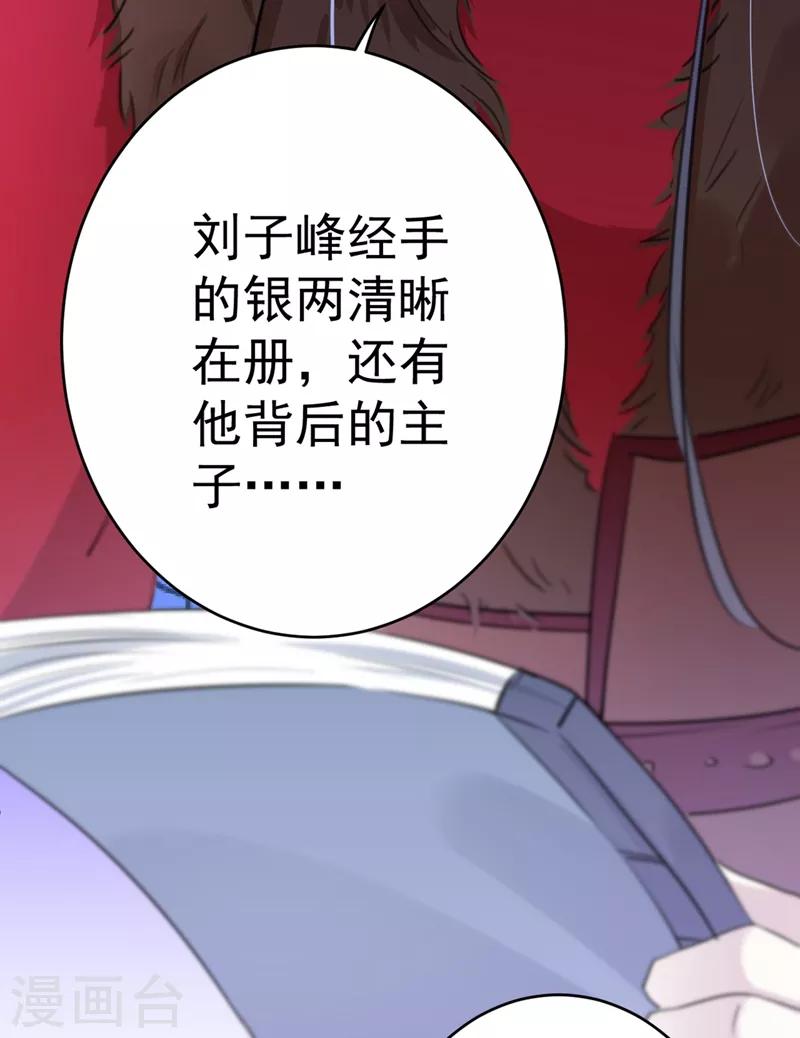 第190话 还有意外收获？30